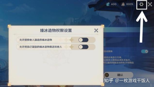 《原神》至冬版本新加入的臻冰造物机制如何？