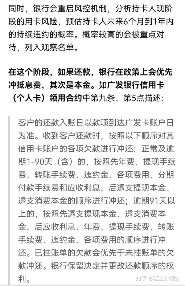 看到了吧,如果有能力,最好在银行还未转交给催收金融公司之前还清,若