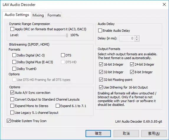 lav audio decoder 音频解码器