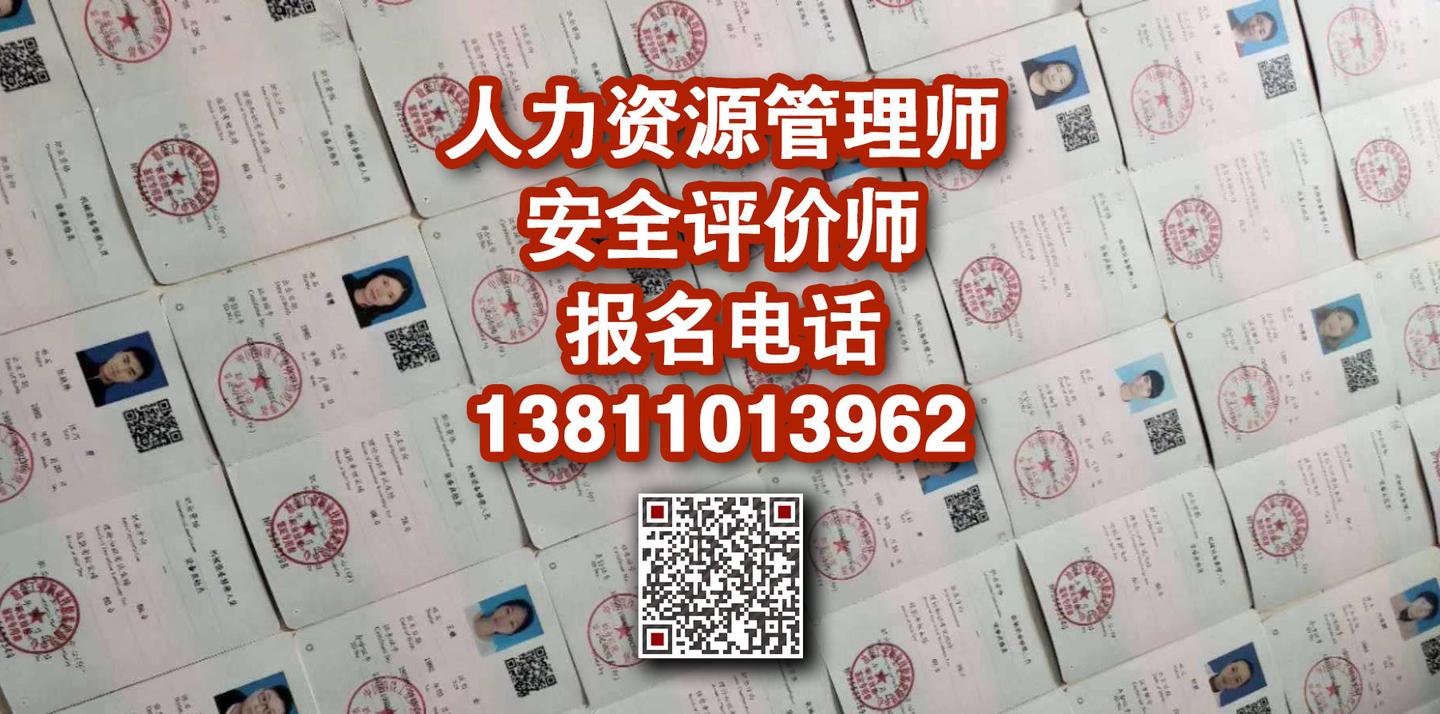 人力資源管理師一級國家資格證書含金量高不高