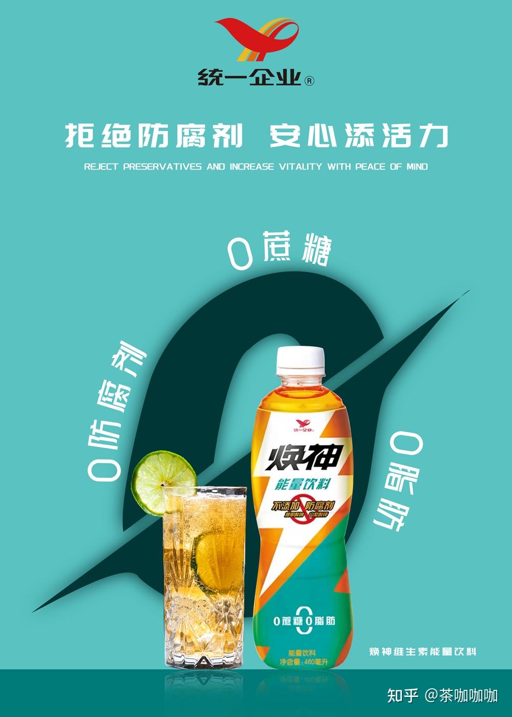 体育热潮:2022焕神等能量饮料品牌有哪些营销机遇 - 知乎