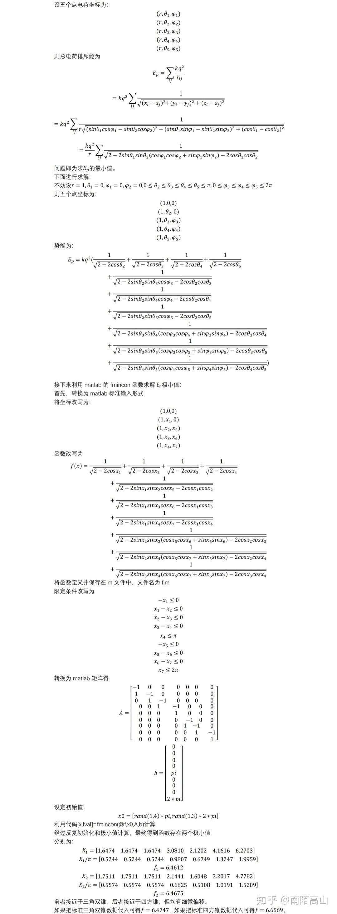 VSEPR五对价电子为什么呈现三角双锥构型 - 知乎