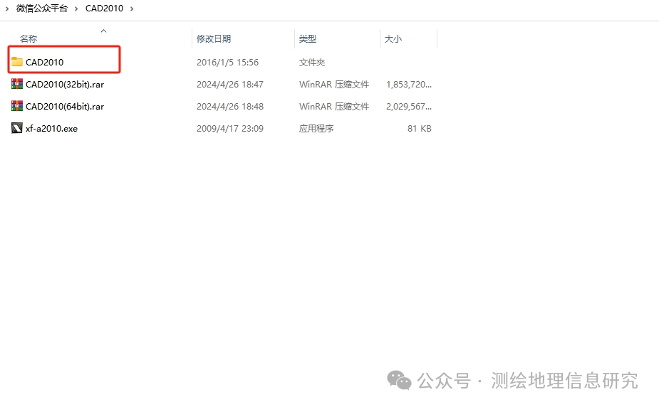 图片[3]-AutoCAD 2010 中文版软件安装包下载及安装激活教程！-Khitshu