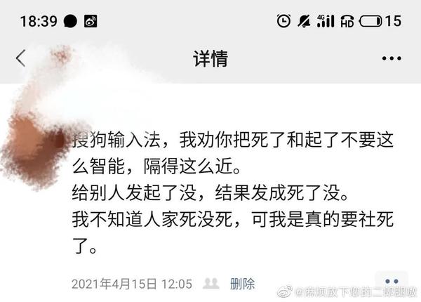 聊天打错字到底有多可怕?!直接笑裂开哈哈哈哈18 聊天打错字到底有多可怕?!直接笑裂开哈哈哈哈18