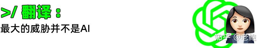 v2-4c25b5196e4c9d102b74b860775d70f4_b.jpg ChatGPT的出现:挑战与机遇
