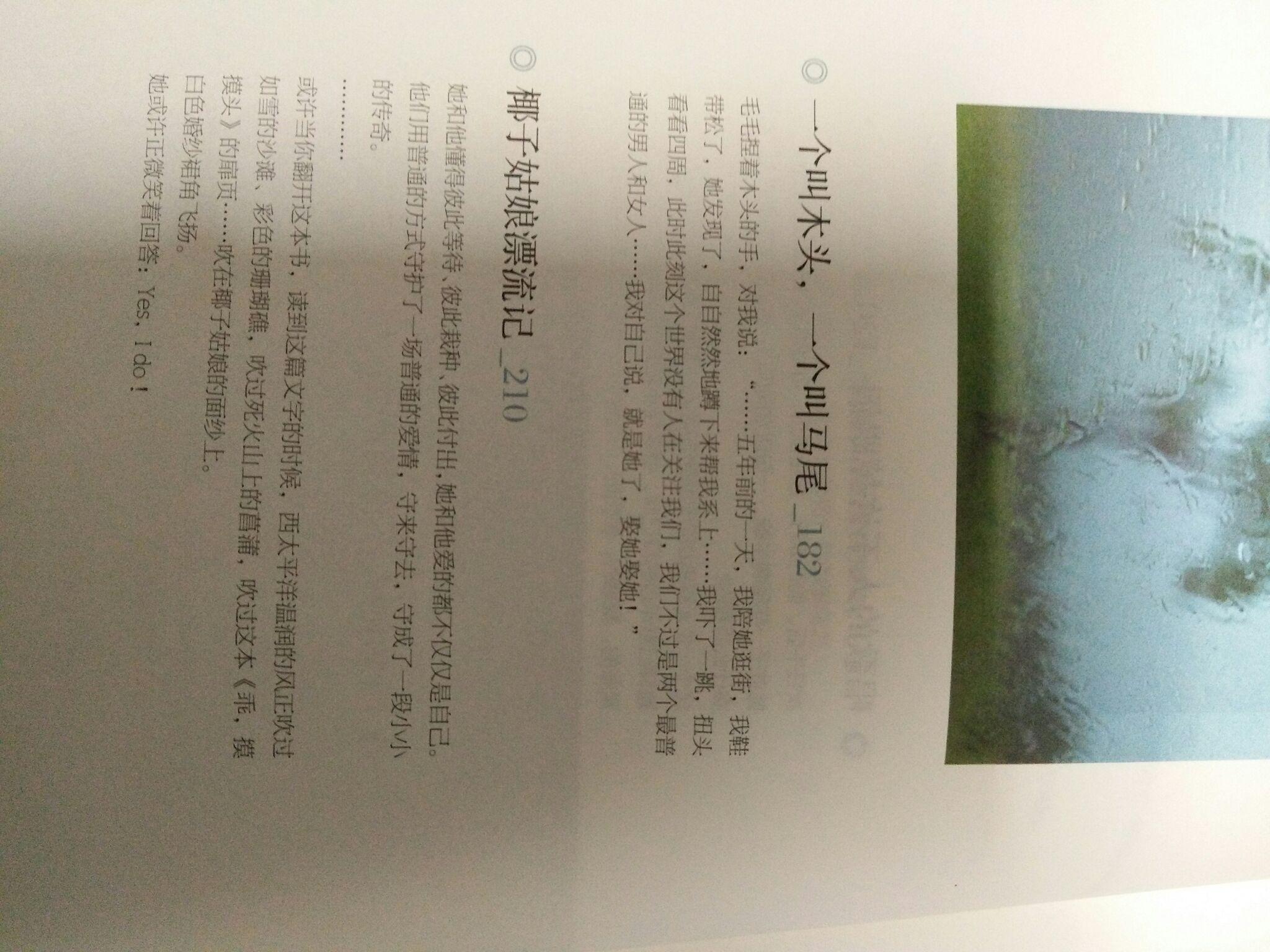 怕自己忘记,趁现在还记得书中的部分内容,留个纪念.