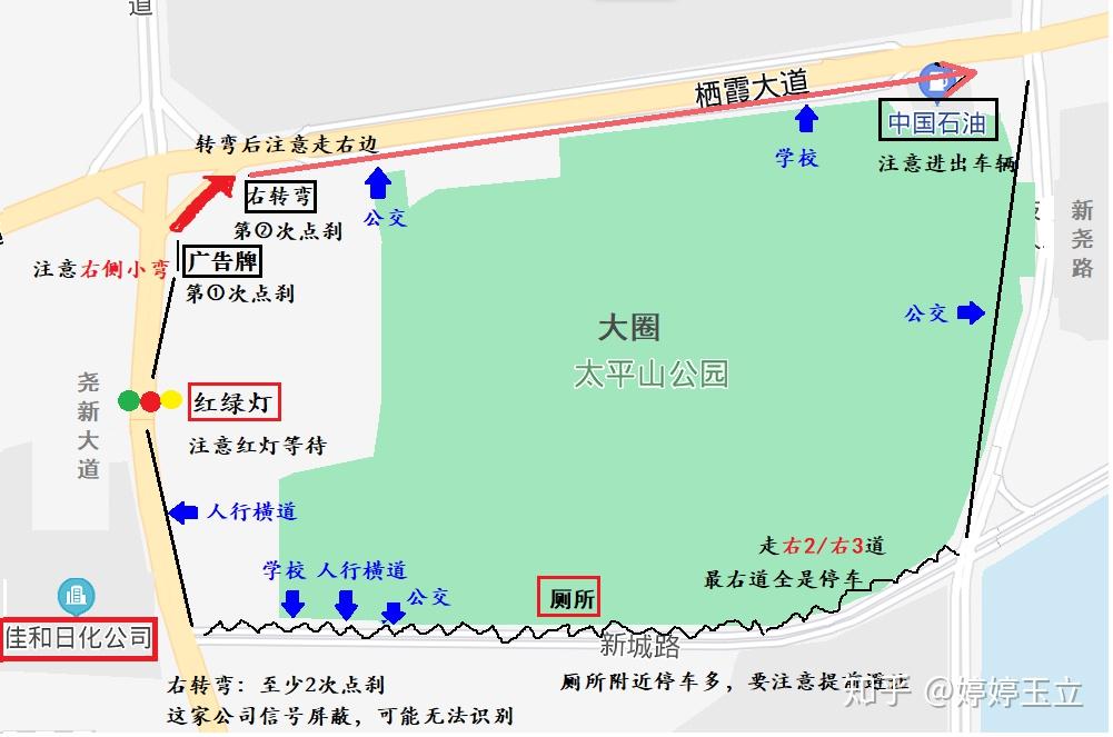 2021年南京堯新考場科目三路線圖大圈小圈考點技巧滿分一把過