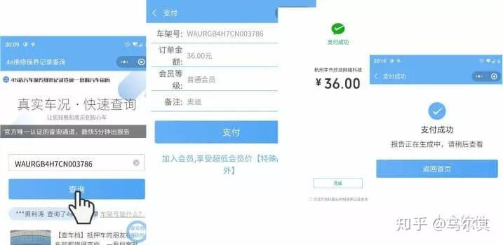 有哪些二手车工具软件值得推荐?-做二手车必备软件