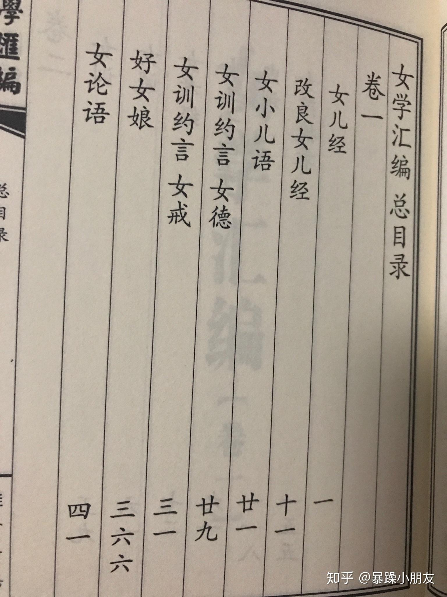 应不应该让女儿学习女德女诫一类? - 知乎
