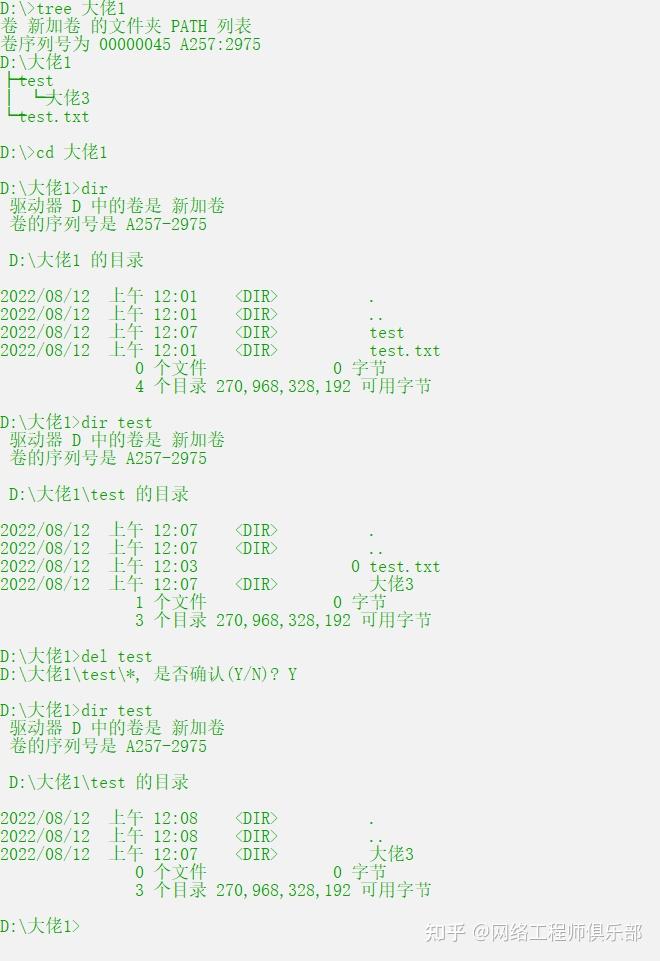 Windows下CMD操作常用指令详解,网工必看! - 知乎