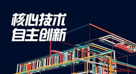 中国物联网核心技术