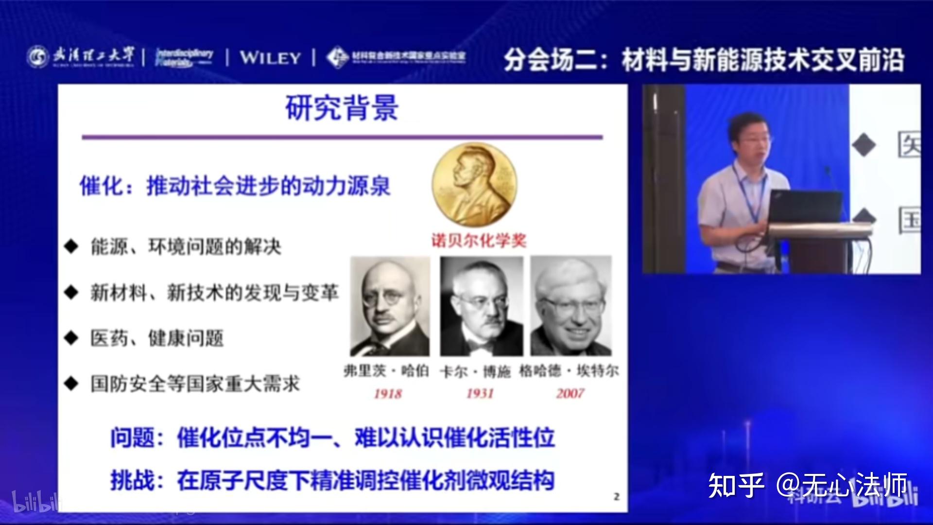 【20230721-清华大学王定胜-原子尺度精准合成】 - 知乎