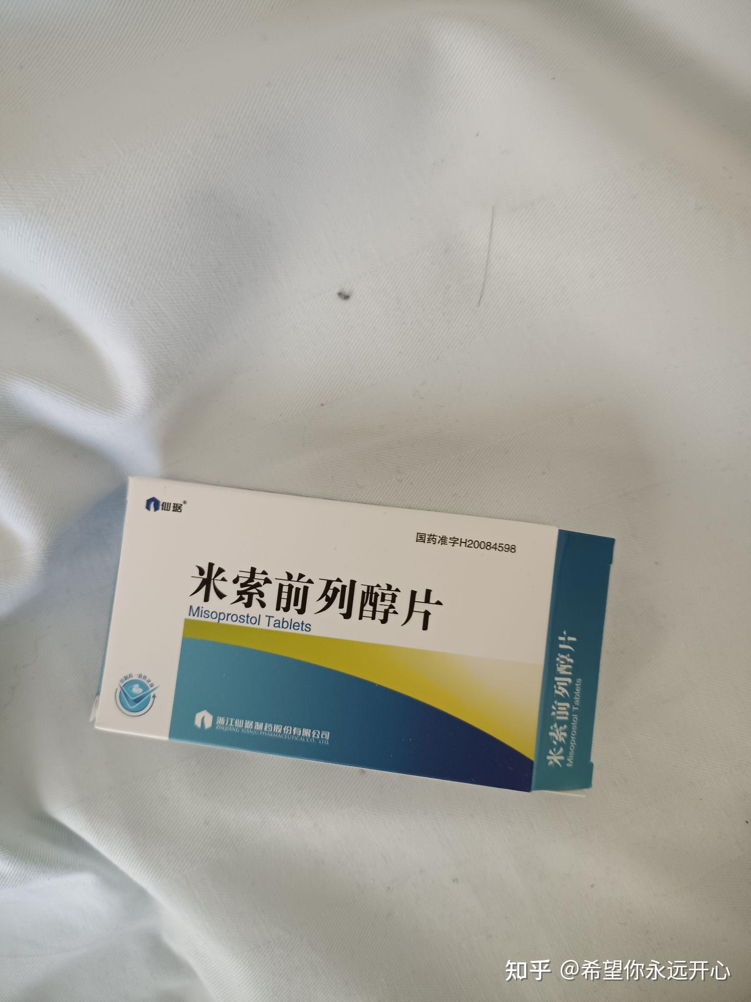 你们是如何熬过胎停做引产的那一个月份? - 知乎