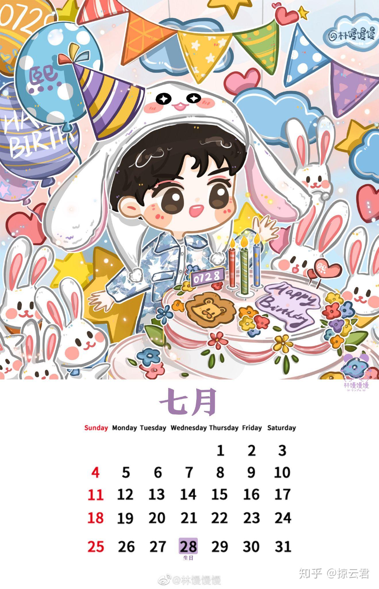 有没有罗云熙q版图