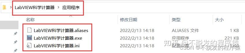 LabVIEW生成应用程序（exe）和安装程序（installer） - 知乎