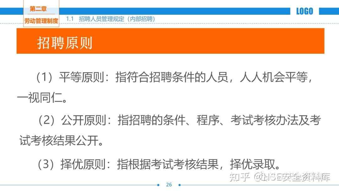 PPT |【课件】公司管理制度培训ppt - 知乎