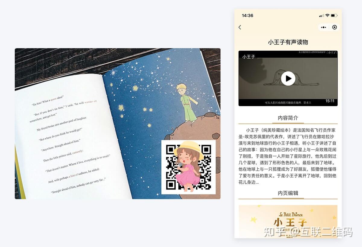 一文弄懂动态二维码和静态二维码区别,如何制作动态二维码 - 知乎