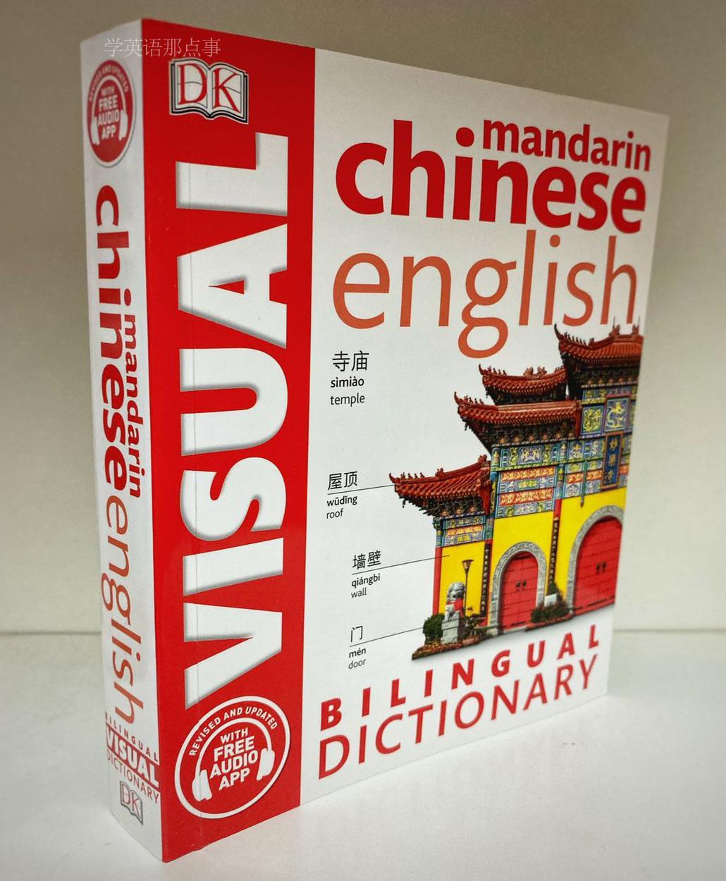用图解词典学英语 配套英语学习app软件 知乎 用图解词典学英语 配套英语学习app软件 知乎