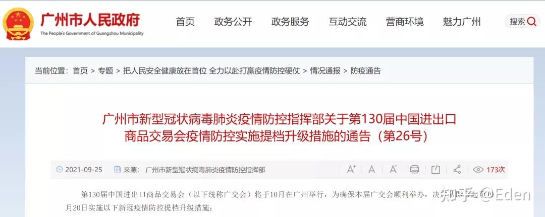 【最新】回国入境隔离政策又有调整!各省市回国隔离政策盘点 - 知乎