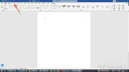 在word中制作个人简历的教程 - 知乎