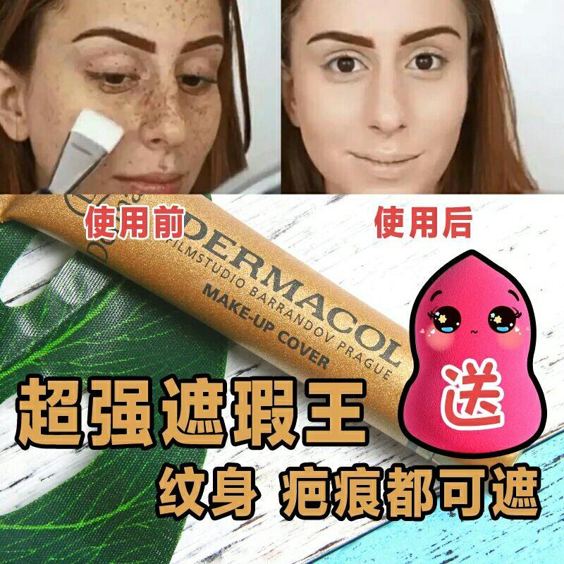 纹身遮瑕霜什么好用可以遮住