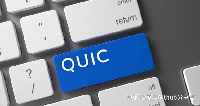 深入解析quic协议