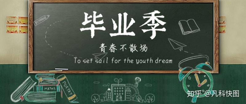 毕业季有哪些好的句子文案