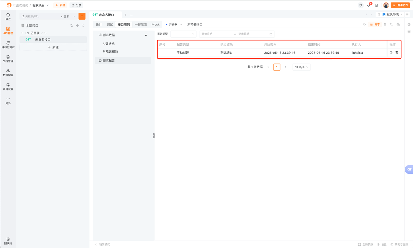 Apipost：离线可用+AI全栈覆盖，国产API开发协作工具新标杆 - 知乎