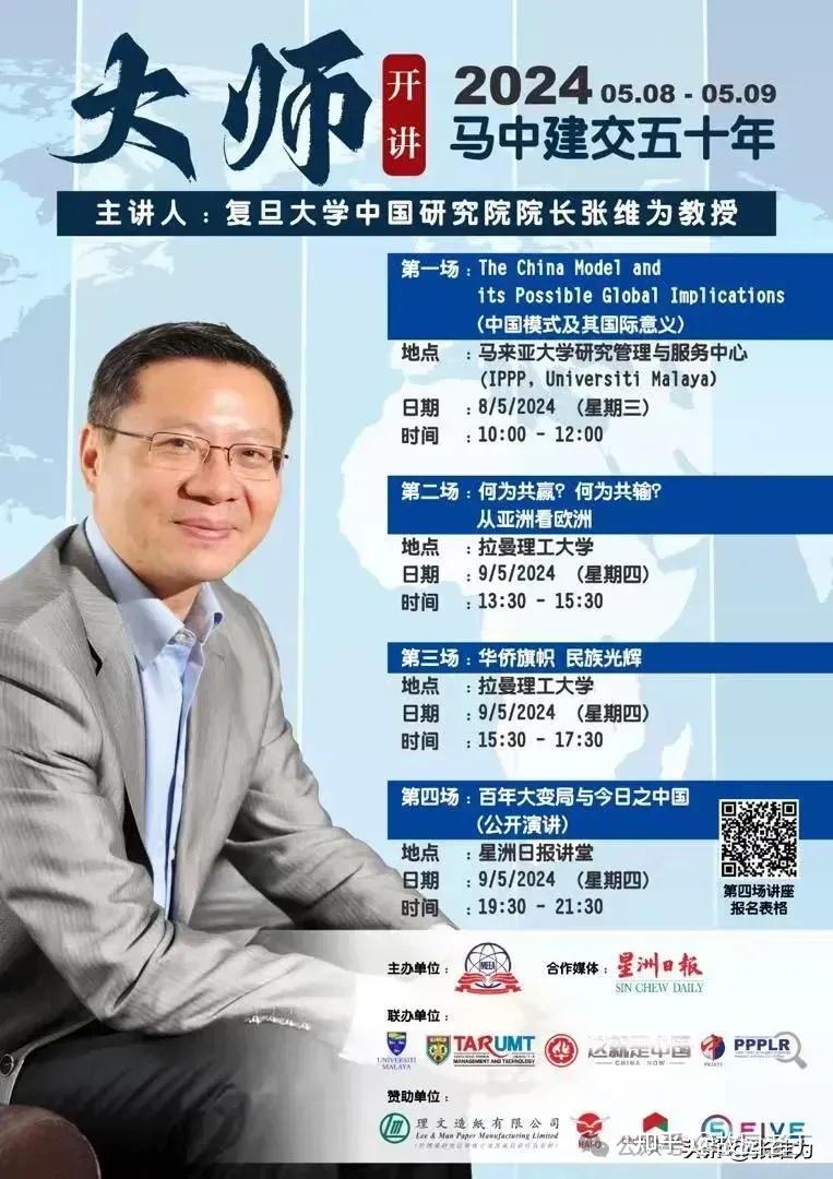 如何评价张维为被学生当面提问『张维为老师啊,我最近想办瑞士永居啊