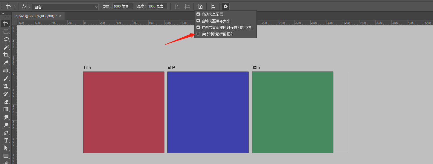 ps画板导出的图比画板大? - 知乎