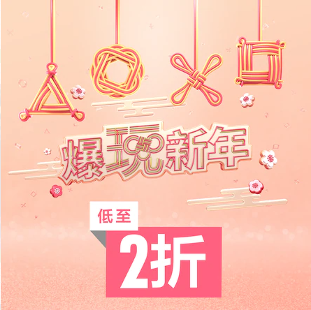 Psn港服商店开启 爆玩新年 优惠活动 折扣力度空前丨ea确认 战地6 21年底发售 知乎