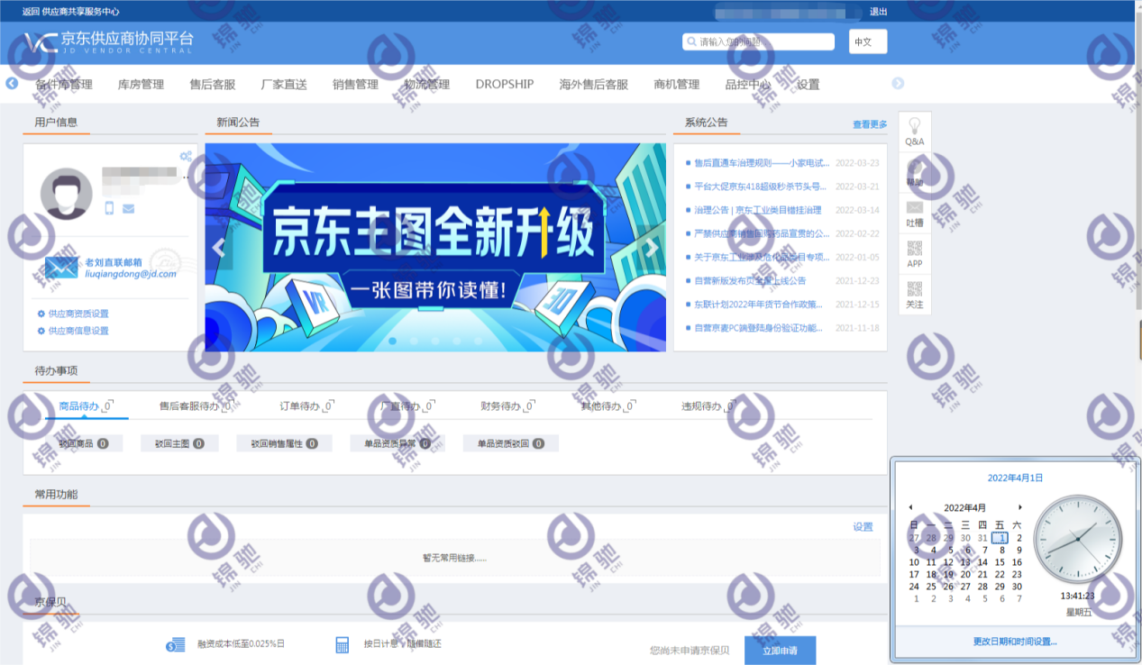 电脑办公类目入驻京东慧采自营pop超全攻略