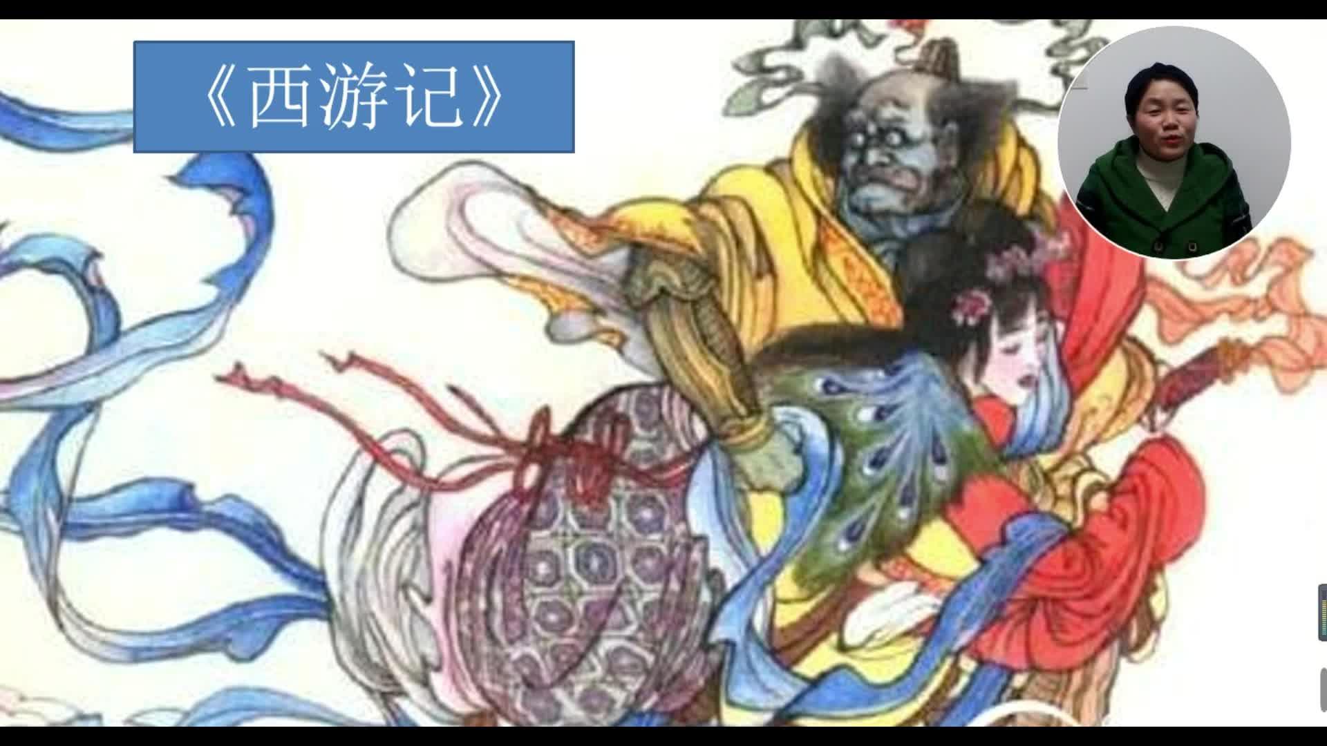 西游记真气图片