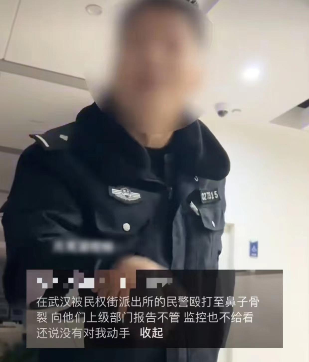 警察痛图片