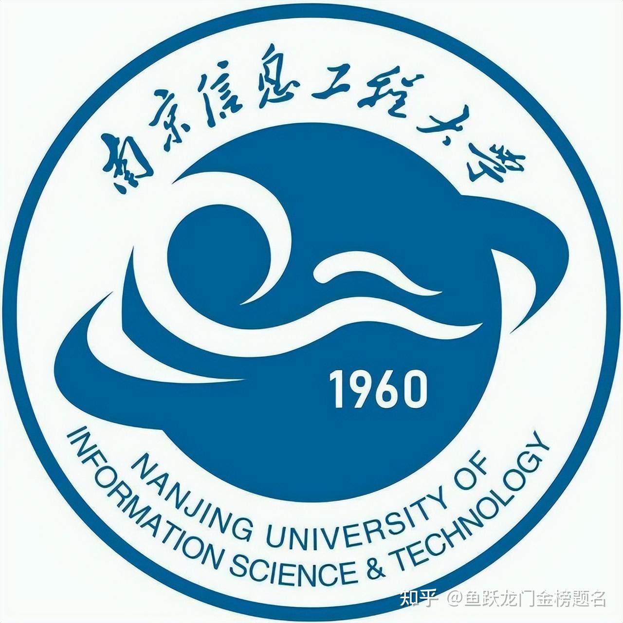 南京信息工程大学看这一篇就够了