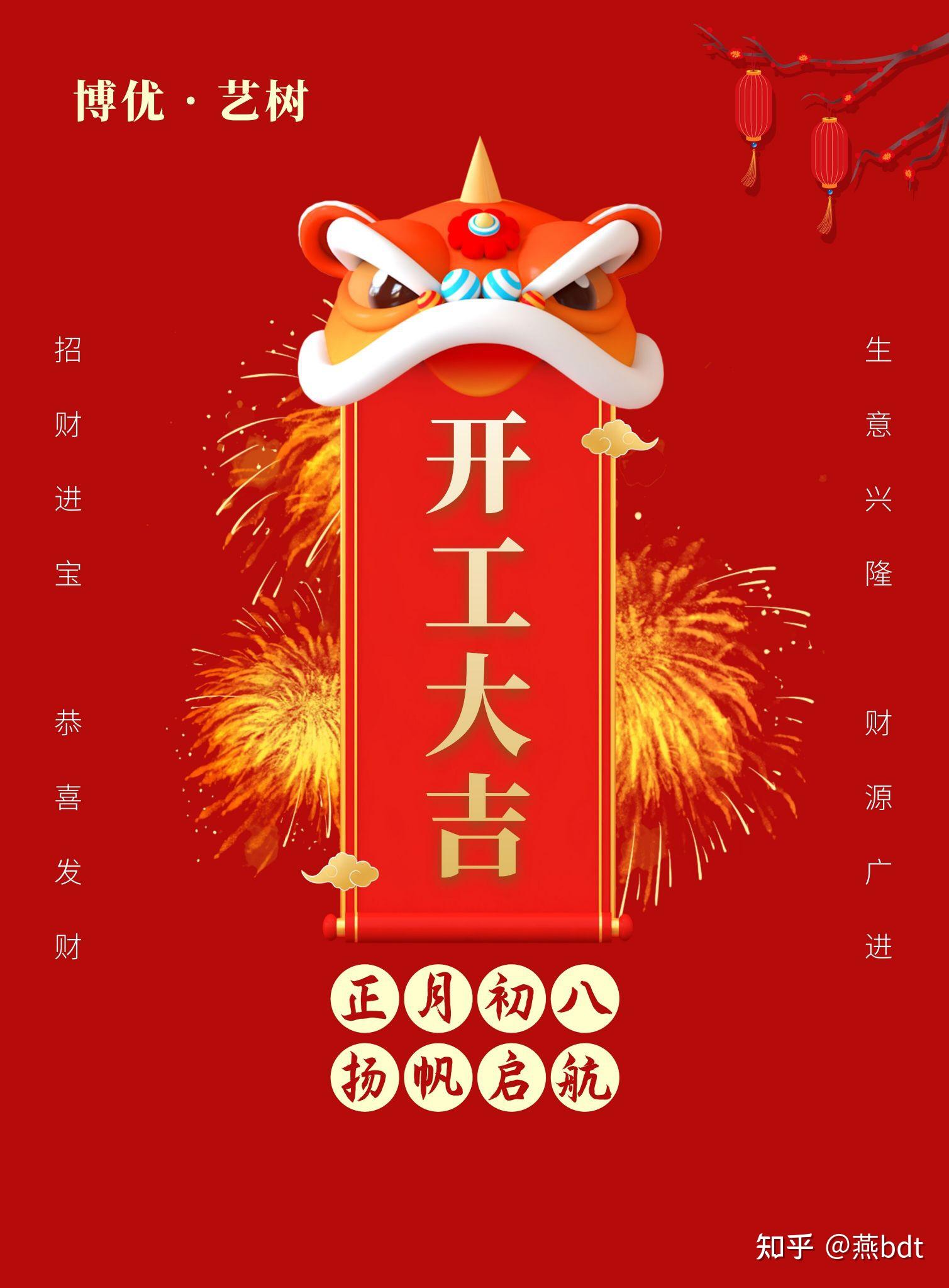 年初八开工大吉过年你有多久没运动啦愉快67赶紧动起来吧转圈跳跳