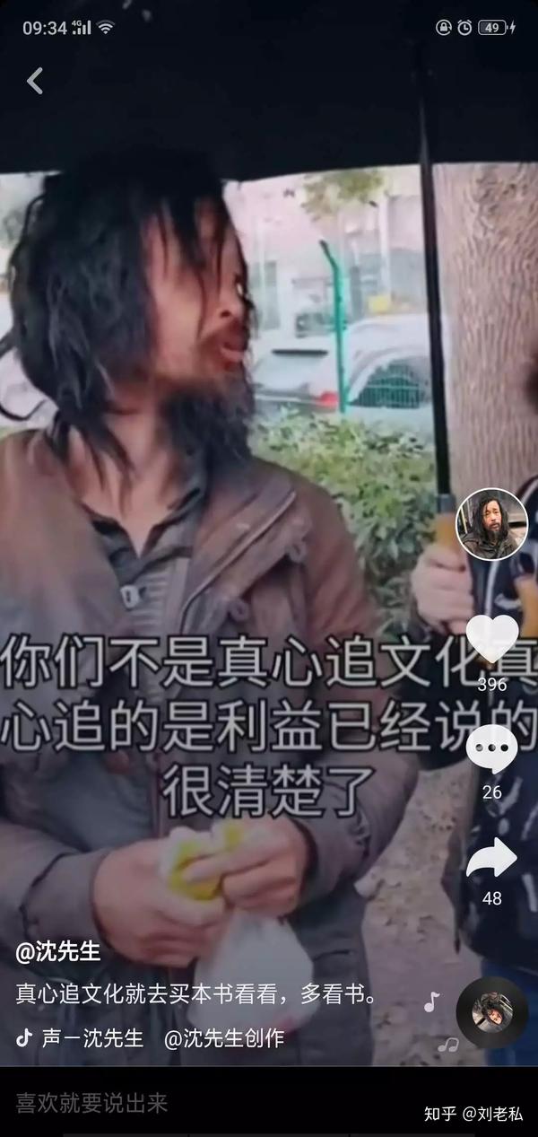 沈先生抖音