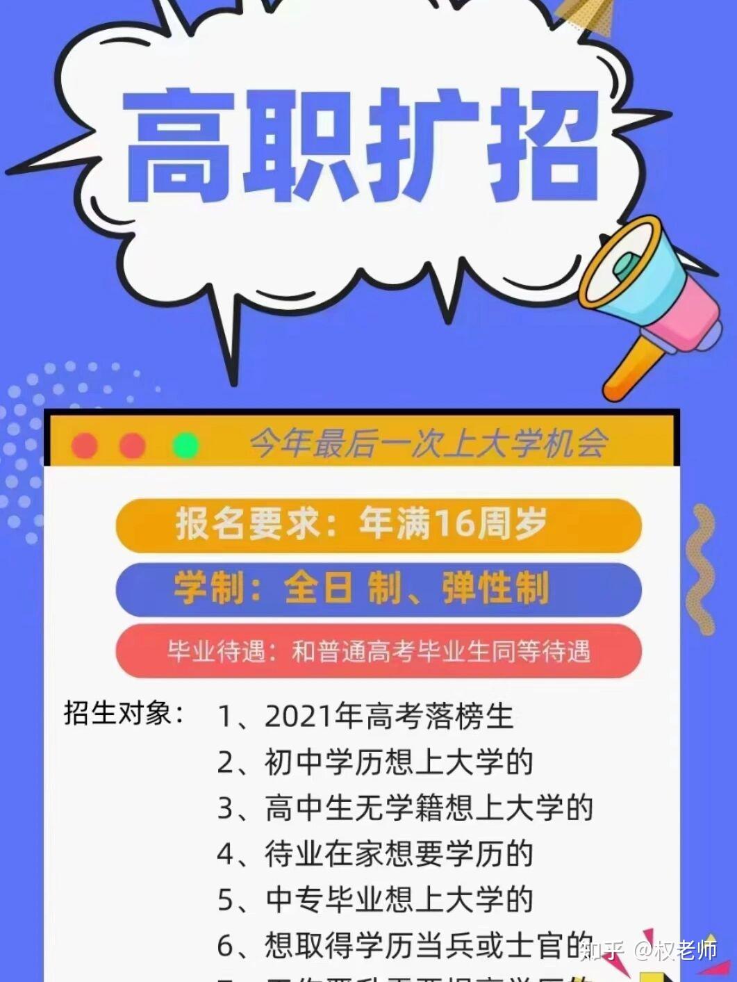 河南高职扩招 - 知乎