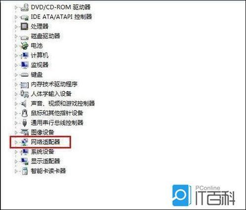 本地连接没有有效的ip配置win7
