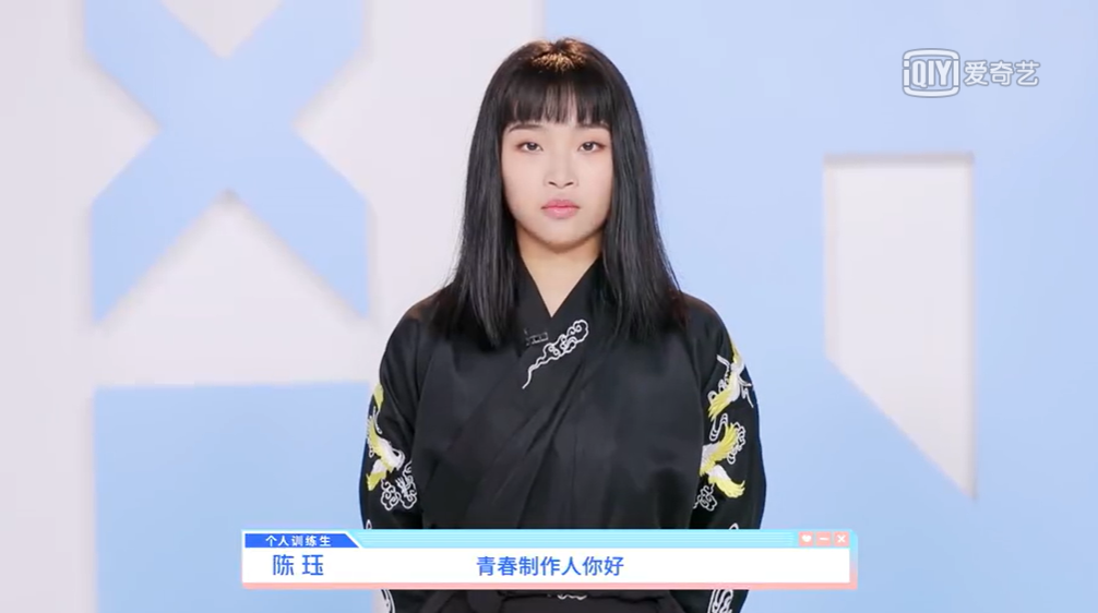 青春有你2训练生自我介绍全点评