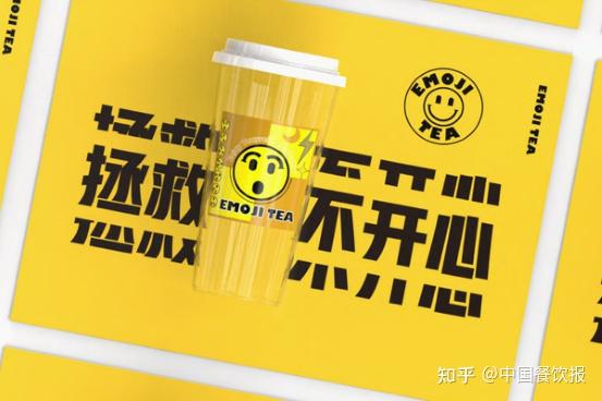 愚小黄将emoji快乐内核,元素符号融入到品牌经营中,从