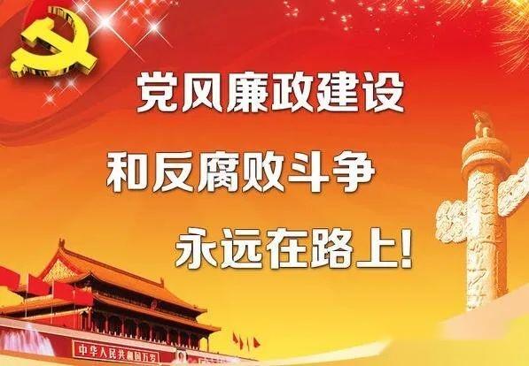 疏附县人民检察院召开2023年党风廉政建设和反腐败工作会议暨警示教育