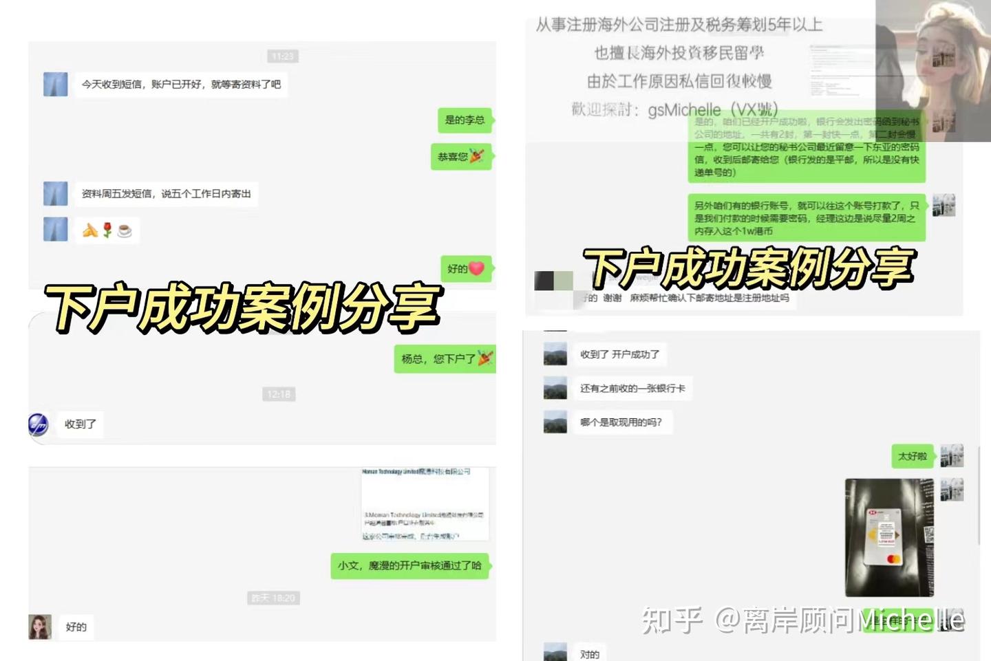 香港公司账户—香港汇丰银行优势、开户条件及常见问题解答- 知乎