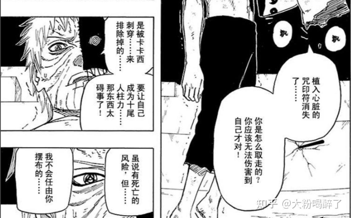 在《火影忍者》中「野原琳」的死因是什么?