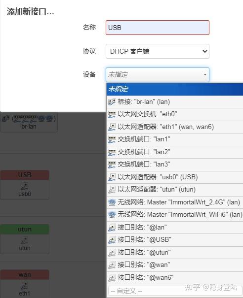 OpenWrt上安装插件，使用Android手机的USB网络共享 - 知乎
