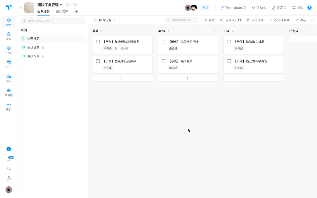 钉钉项目 Teambition AI 能力重塑项目管理100种可能！ - 知乎