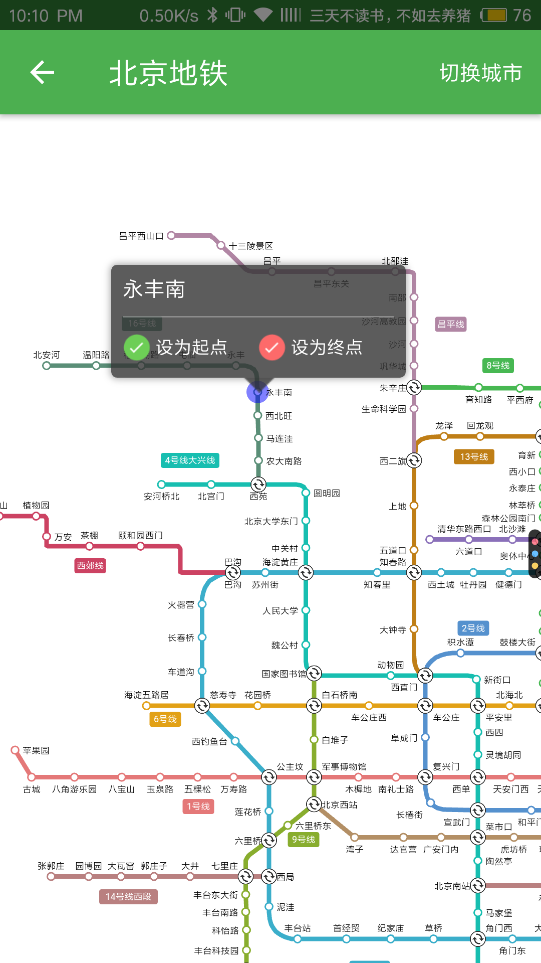 安卓手机上哪个地图软件最好用?