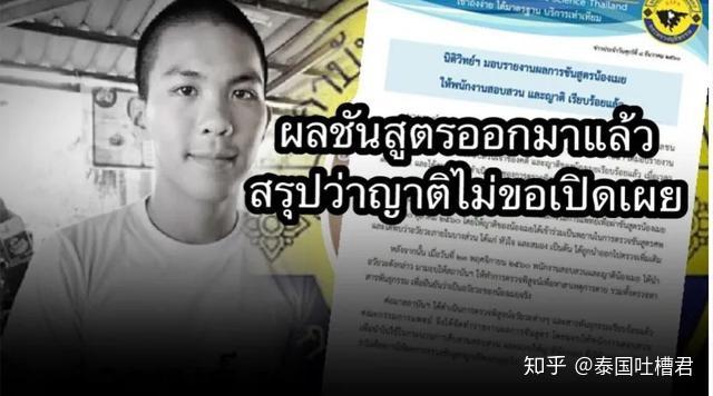 太可怕揭露万恶的泰国迎新制度新生被迫吃排泄物火烧屁股