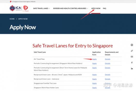 新加坡入境许可ATP申请流程（附各种链接）