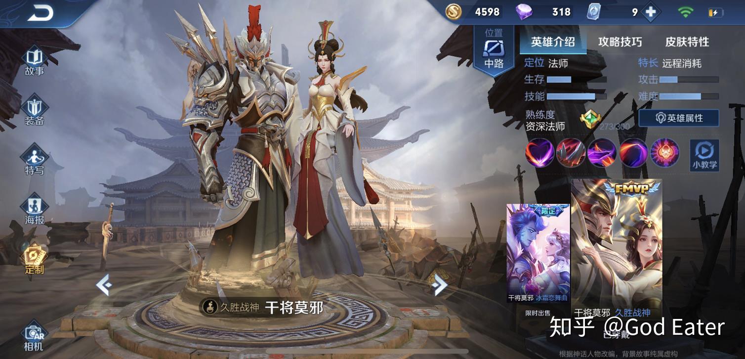 王者荣耀久胜上架还没3天隐藏特效曝光难怪西施回炉重做